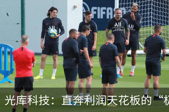 光库科技：直奔利润天花板的“极速光模块