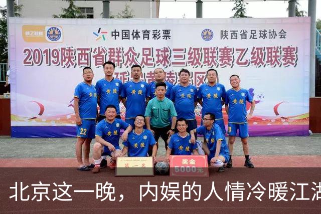 北京这一晚，内娱的人情冷暖江湖地位，在那英身上体现的淋漓尽致
