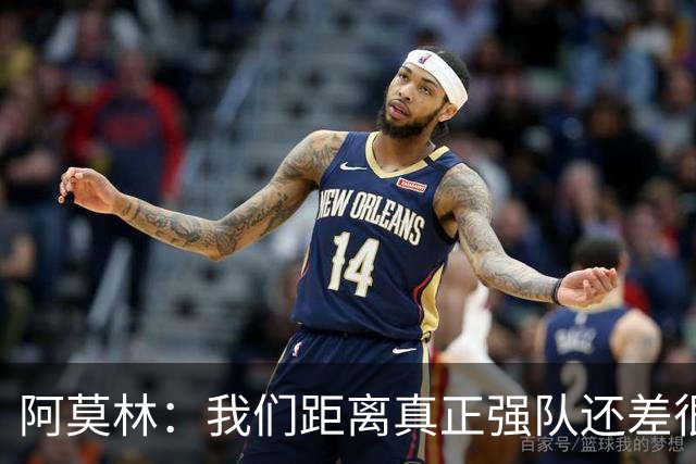 阿莫林：我们距离真正强队还差很远，但我真的为球员们感到骄傲