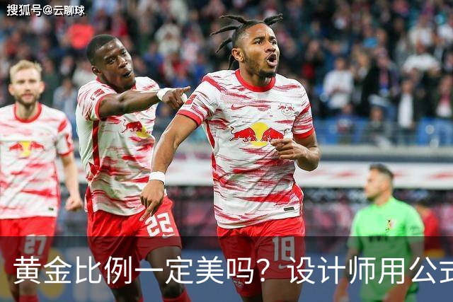 黄金比例一定美吗？设计师用公式改造明星脸， 网友笑疯了